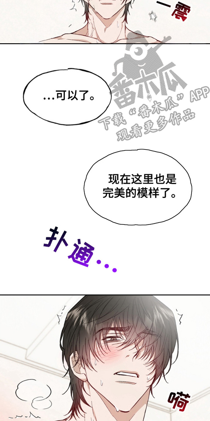 雕刻爱心项链漫画,第1话2图