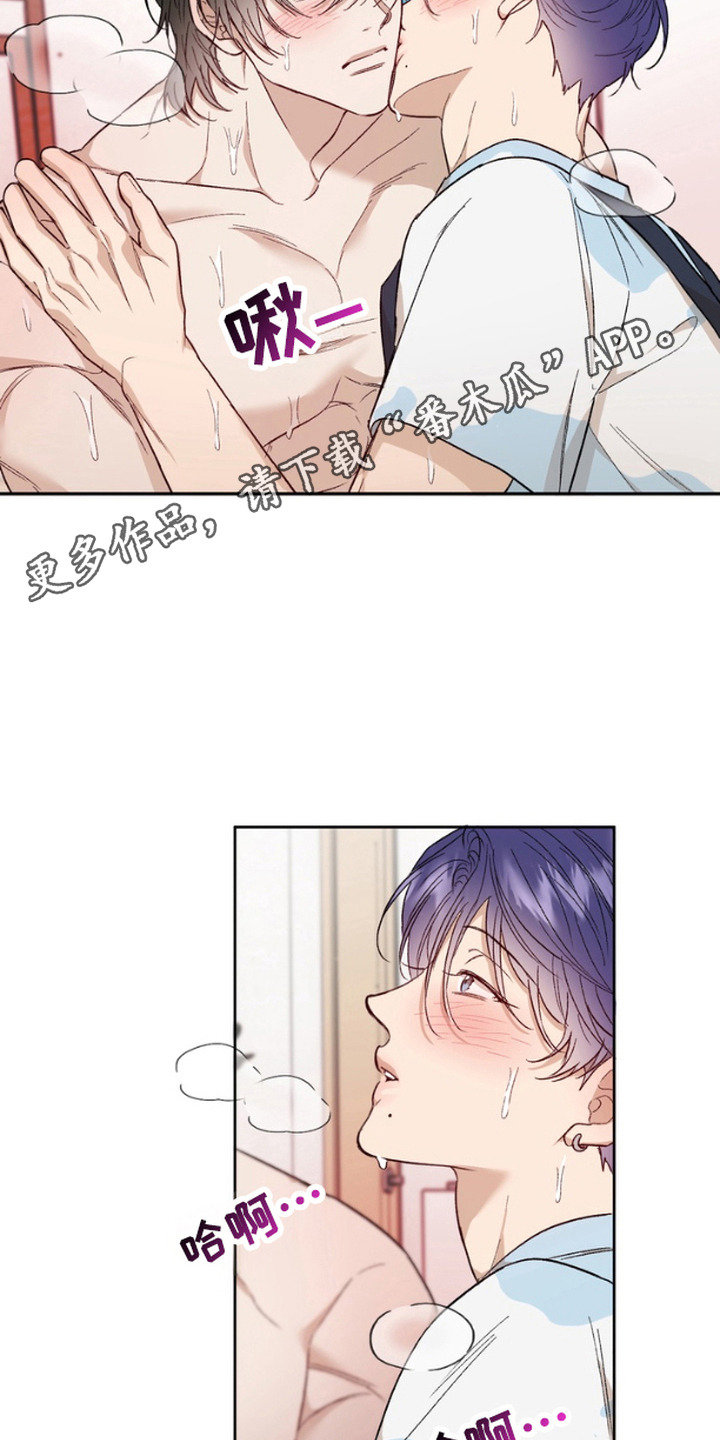 雕刻爱你形状漫画高清版漫画,第10话5图