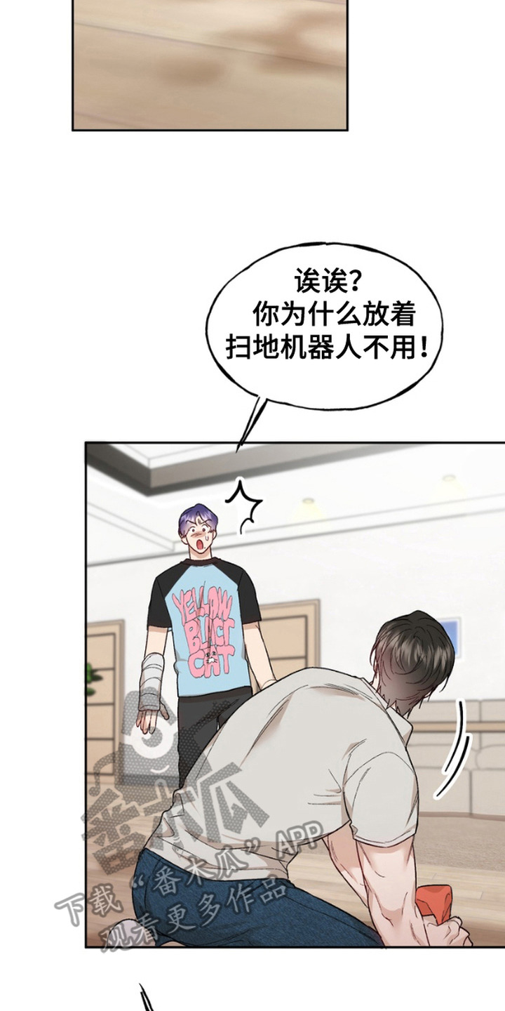 雕刻爱心菩提手串漫画,第11话2图