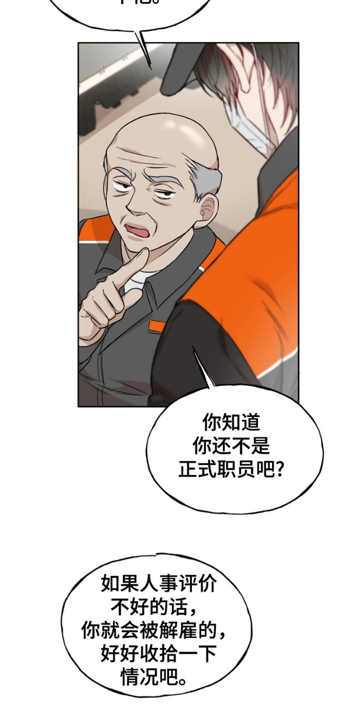 雕刻爱心玫瑰花项链漫画,第2话3图
