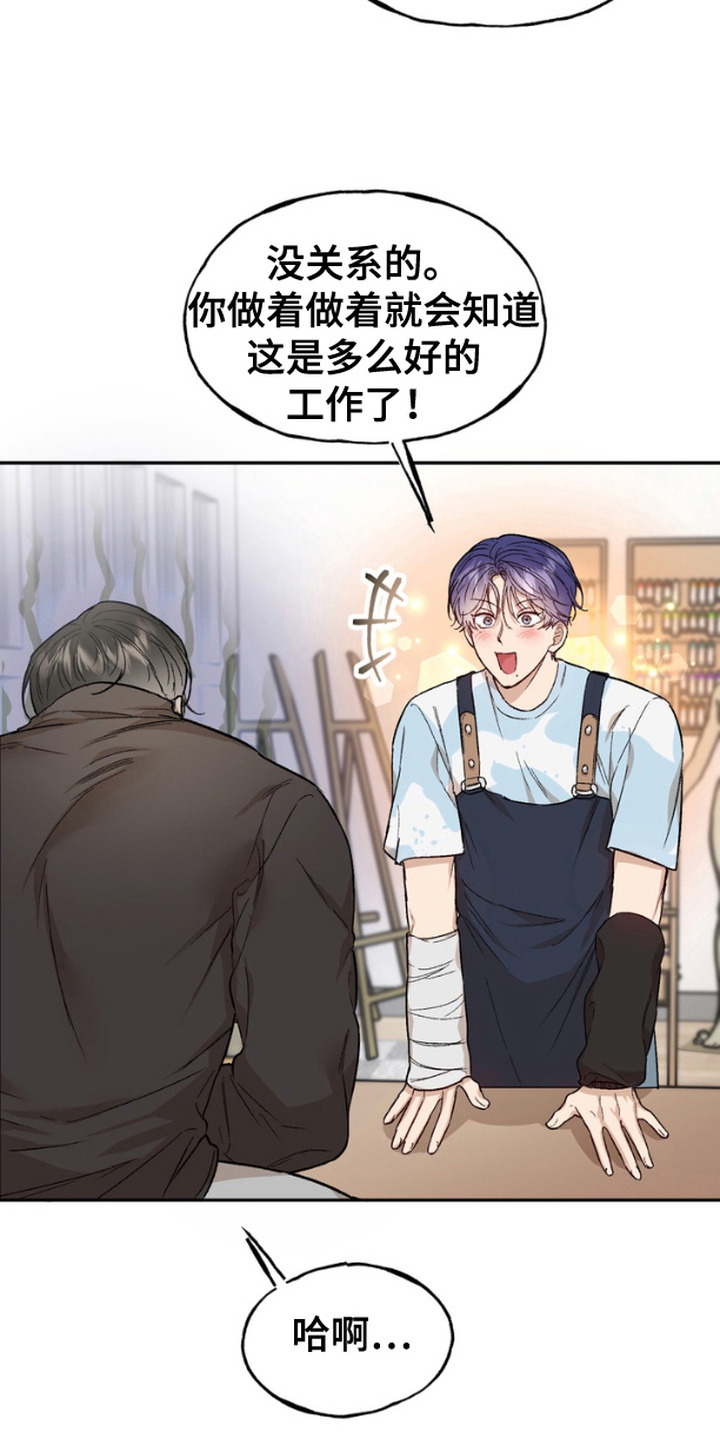 雕刻爱好者工具漫画,第6话3图