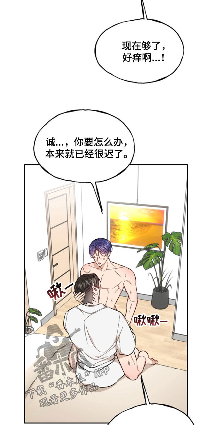雕刻爱心项链女漫画,第20话2图