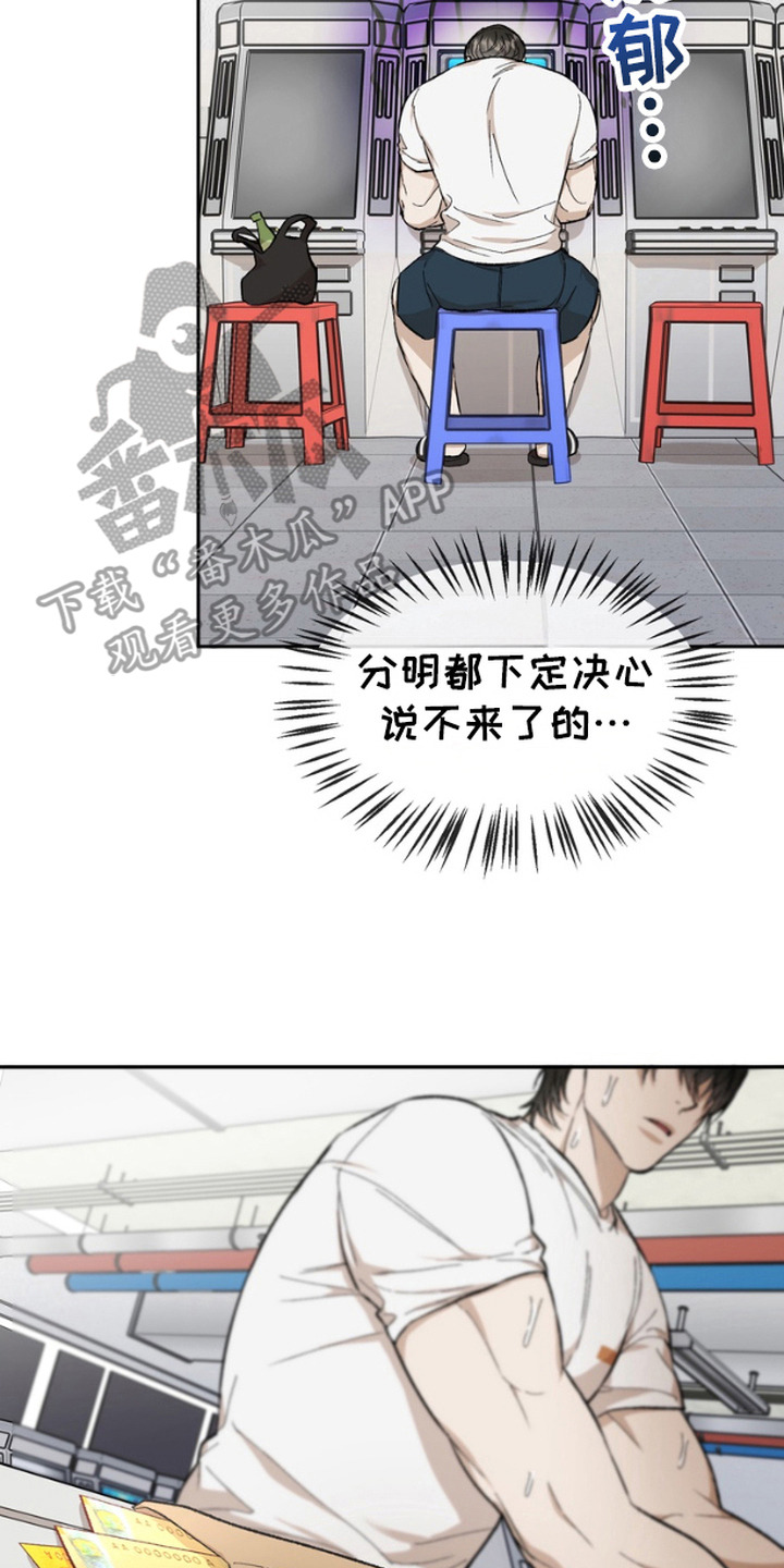 玉石雕刻入门形状漫画,第17话2图