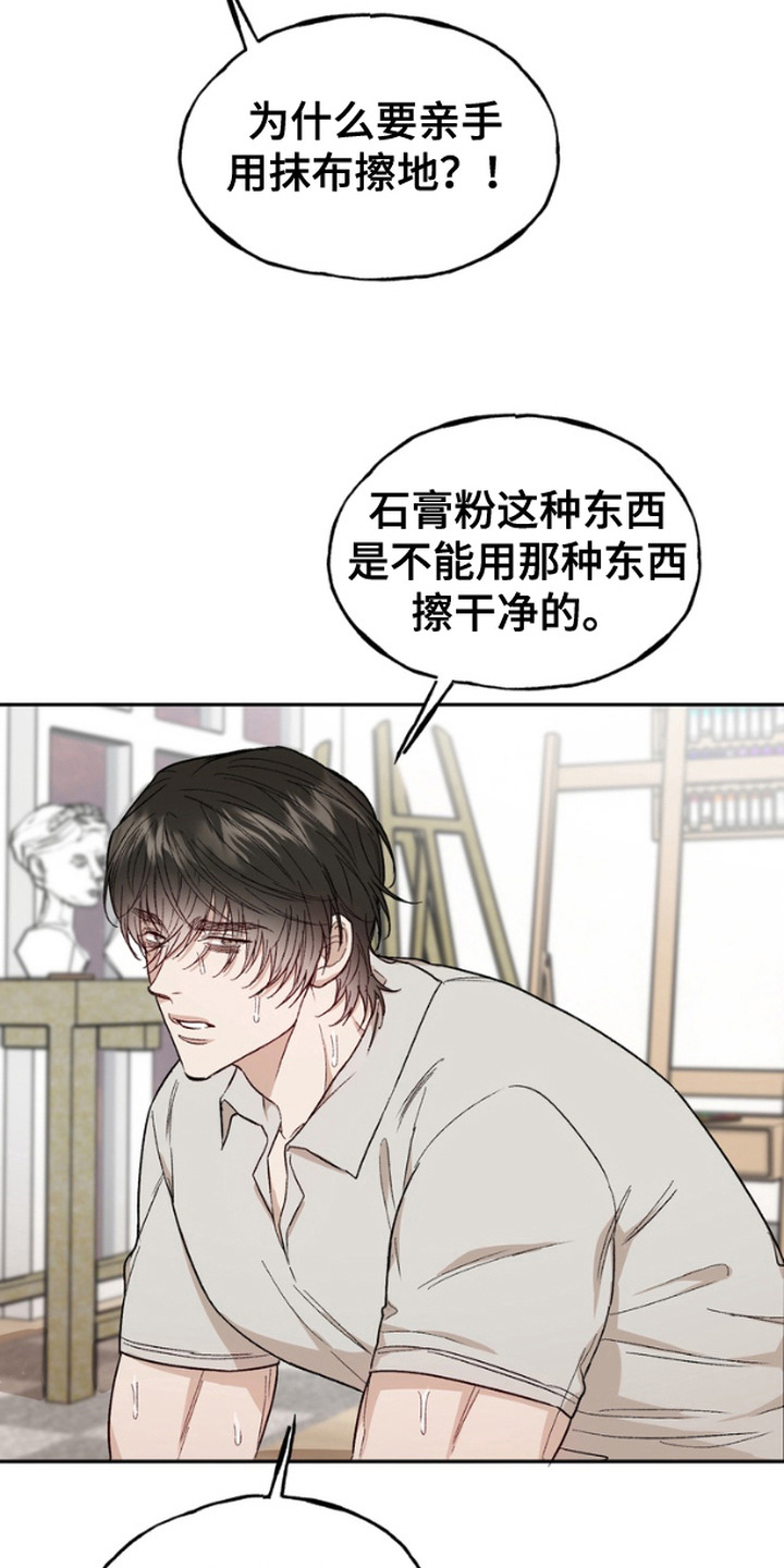雕刻爱心菩提手串漫画,第11话3图