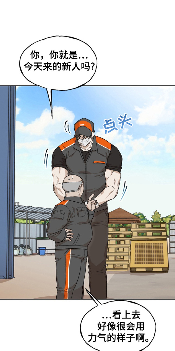 雕刻爱心玫瑰花项链漫画,第2话1图
