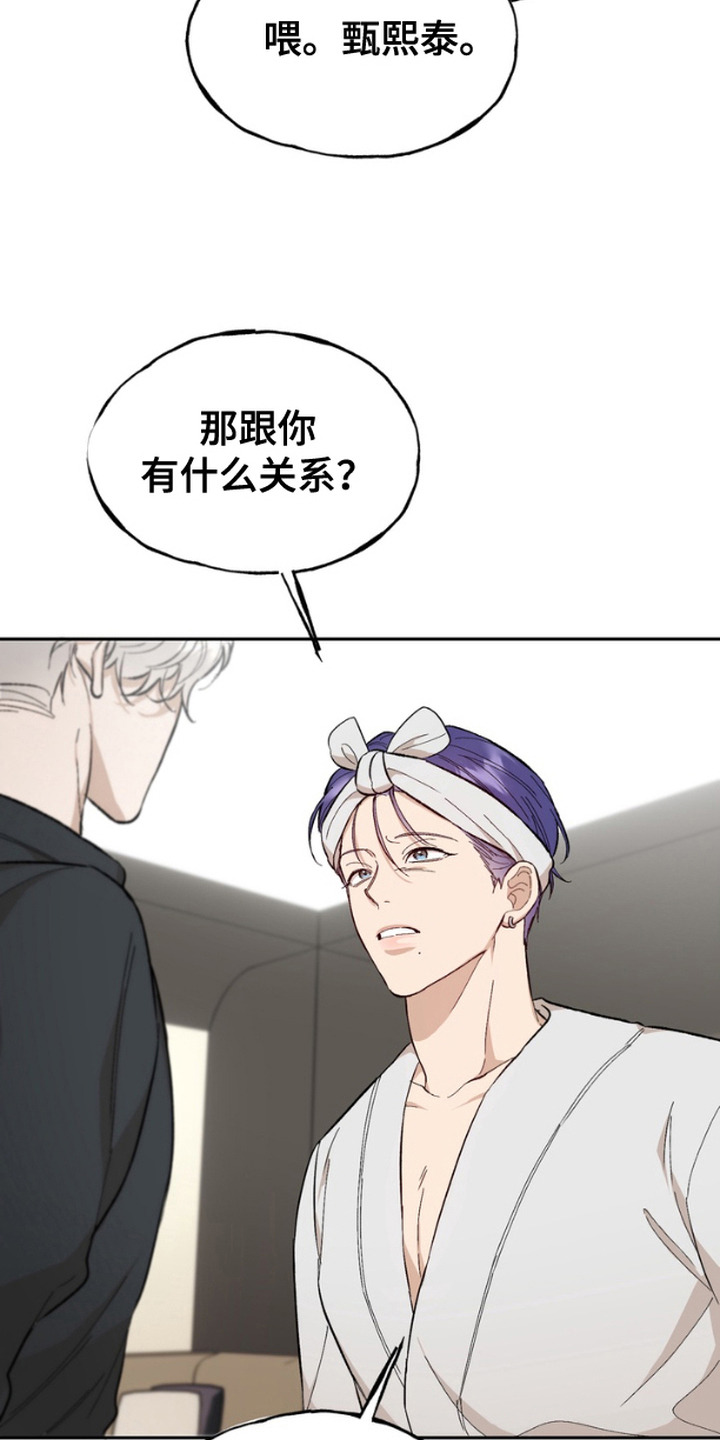 雕刻爱好者必备工具漫画,第16话3图