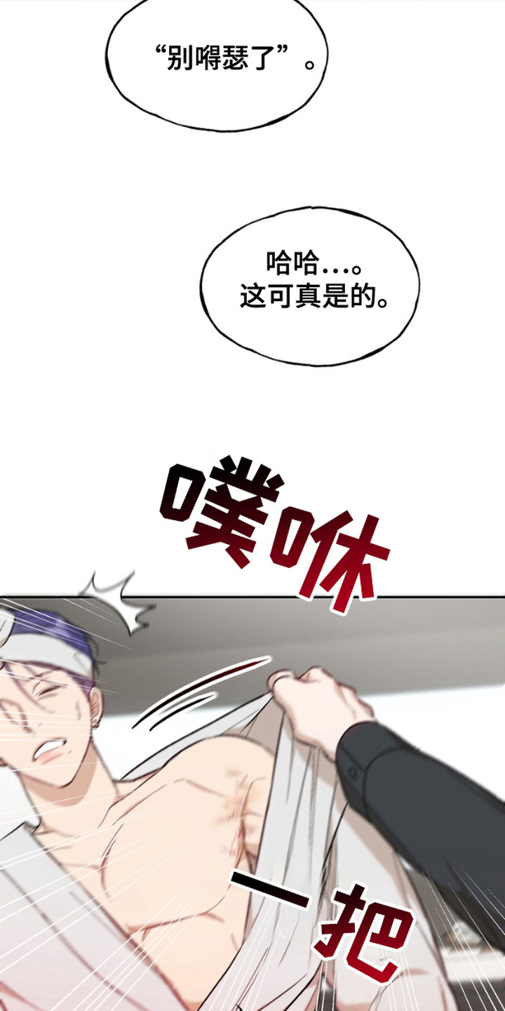 雕刻爱好者必备工具漫画,第16话4图