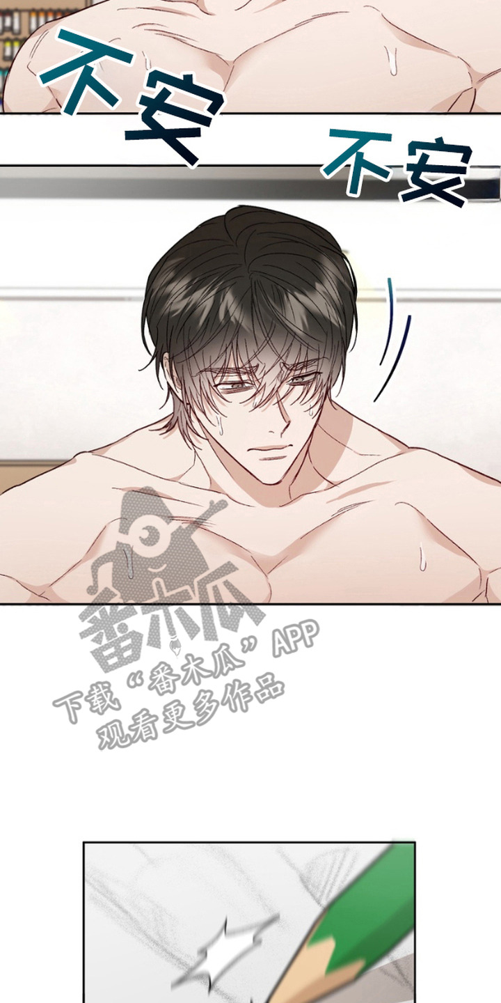 刺绣爱你的图案漫画,第7话2图