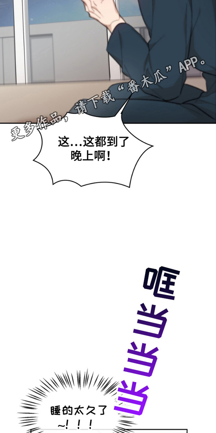 莲花雕刻形状漫画,第18话5图