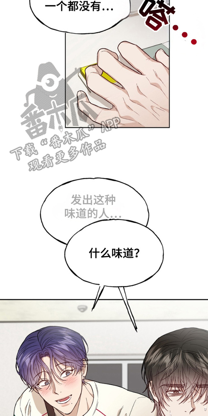 雕刻东西的所有形状漫画,第4话2图