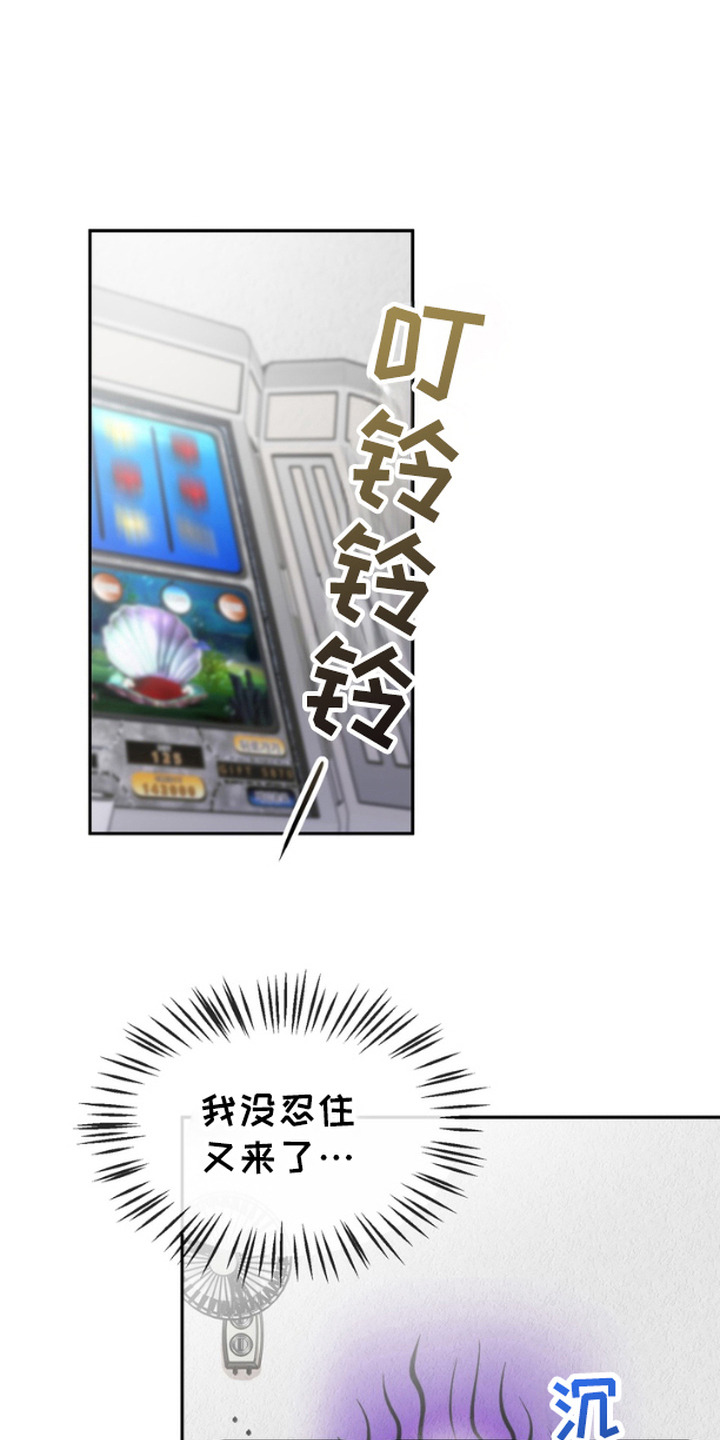 玉石雕刻入门形状漫画,第17话1图