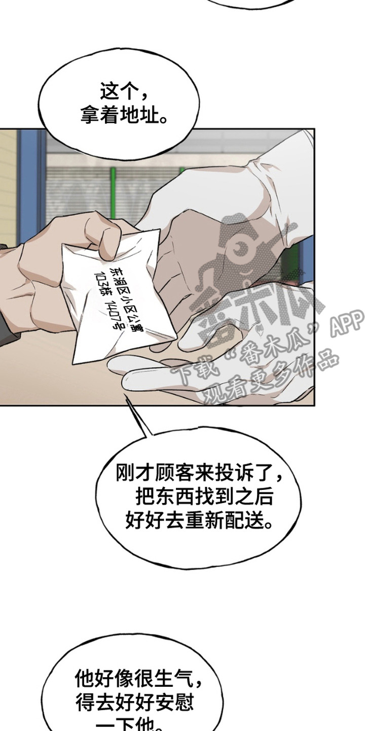雕刻爱心玫瑰花项链漫画,第2话2图