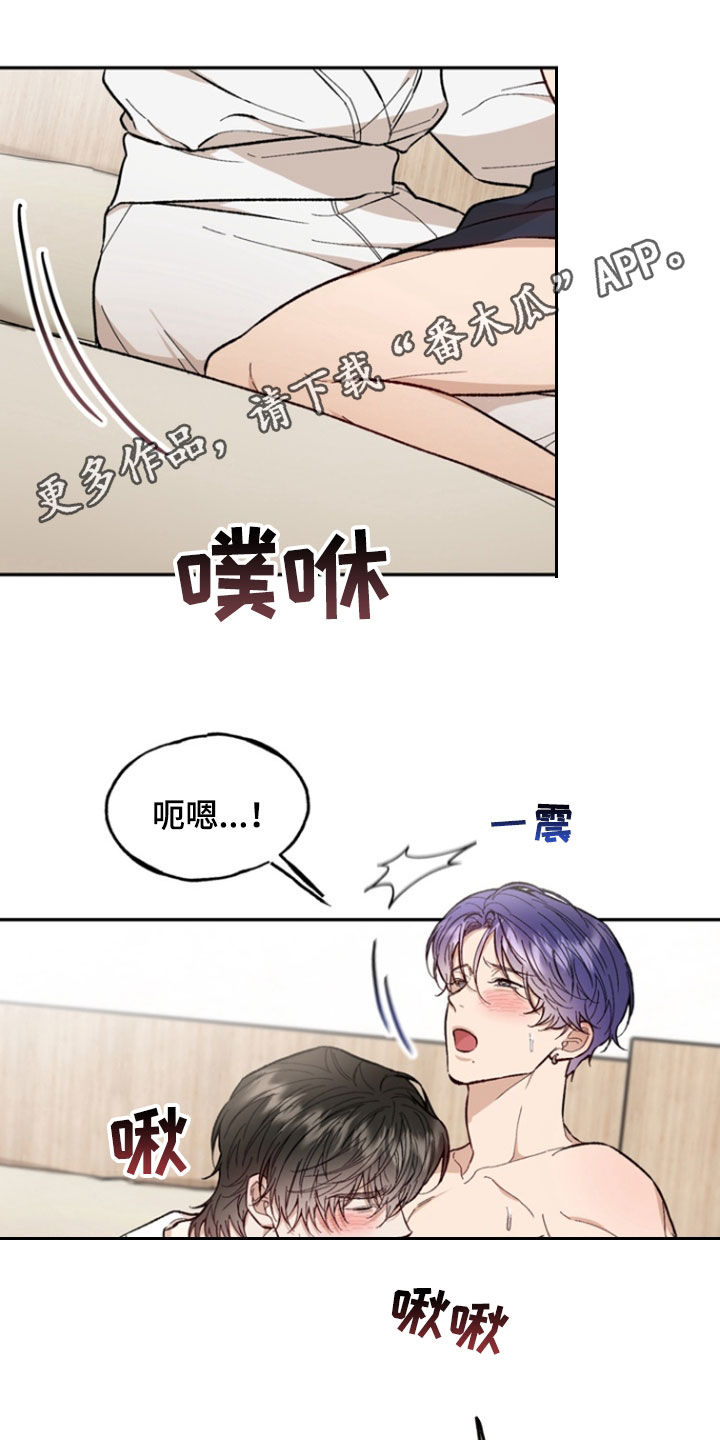 雕刻爱心项链女漫画,第20话1图