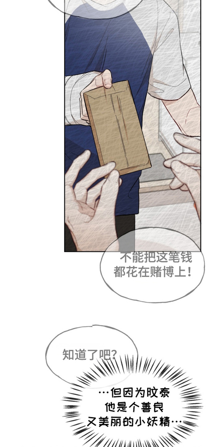 玉石雕刻入门形状漫画,第17话4图