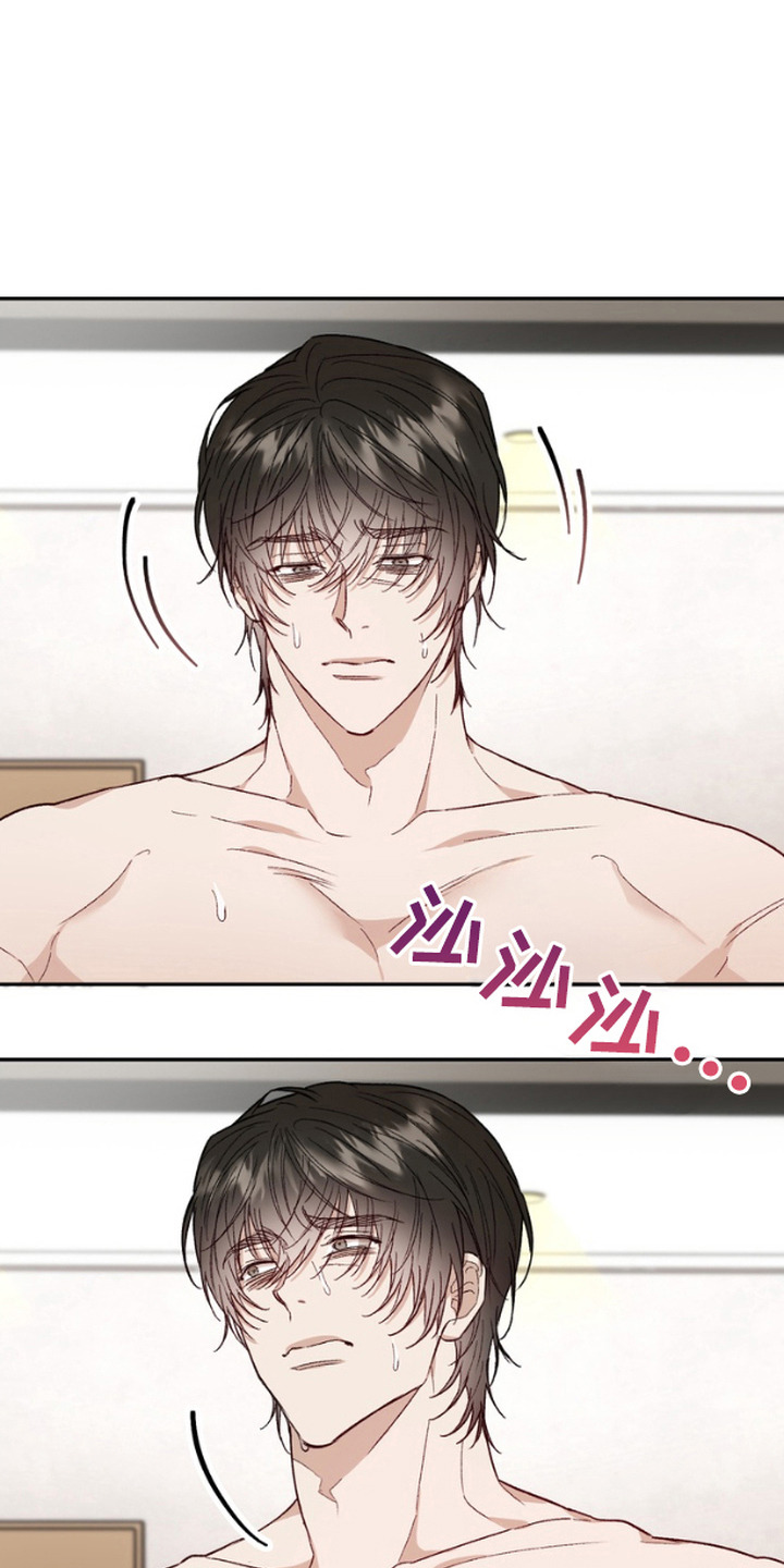 刺绣爱你的图案漫画,第7话1图