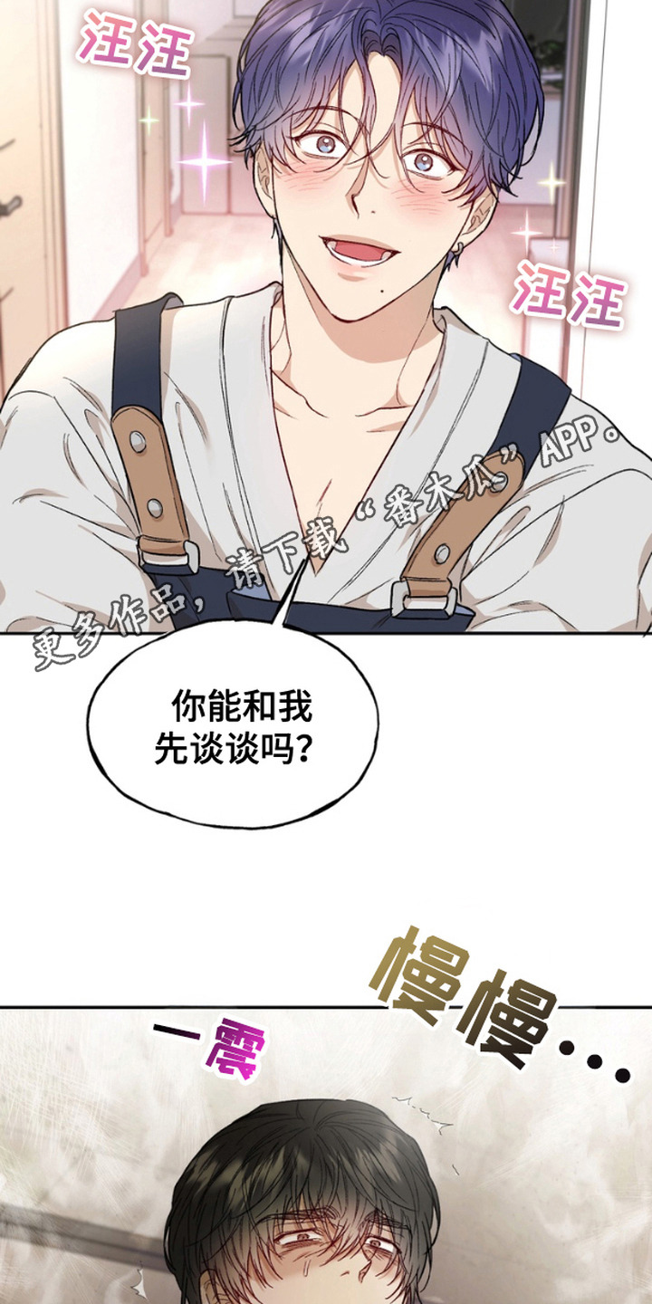 雕刻爱情mp3漫画,第3话5图