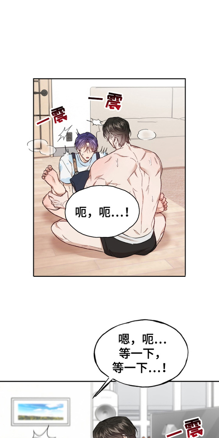 雕刻爱你形状漫画高清版漫画,第10话1图