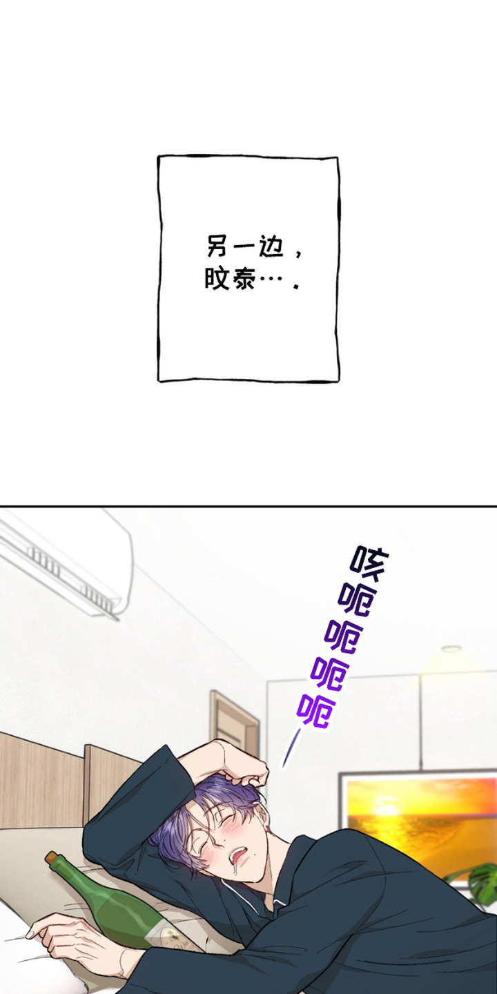 莲花雕刻形状漫画,第18话1图