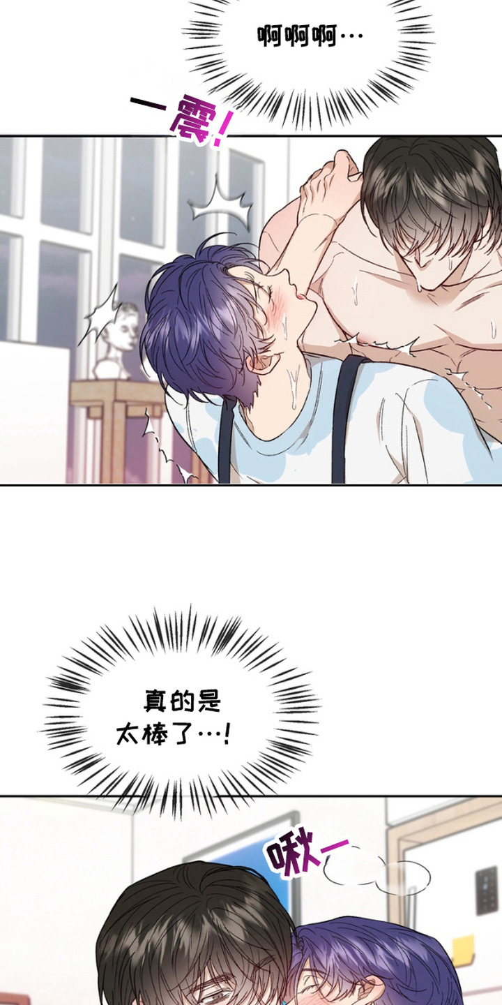 雕刻爱你形状漫画高清版漫画,第10话4图