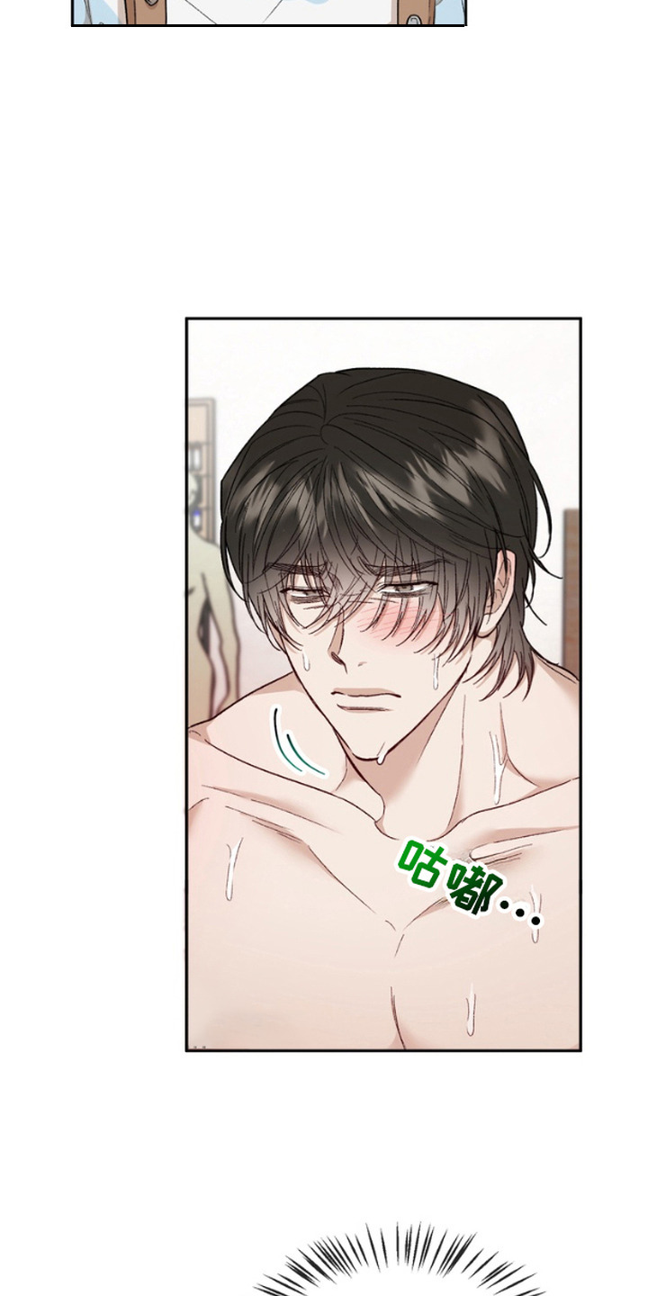 雕刻爱你形状漫画高清版漫画,第10话3图