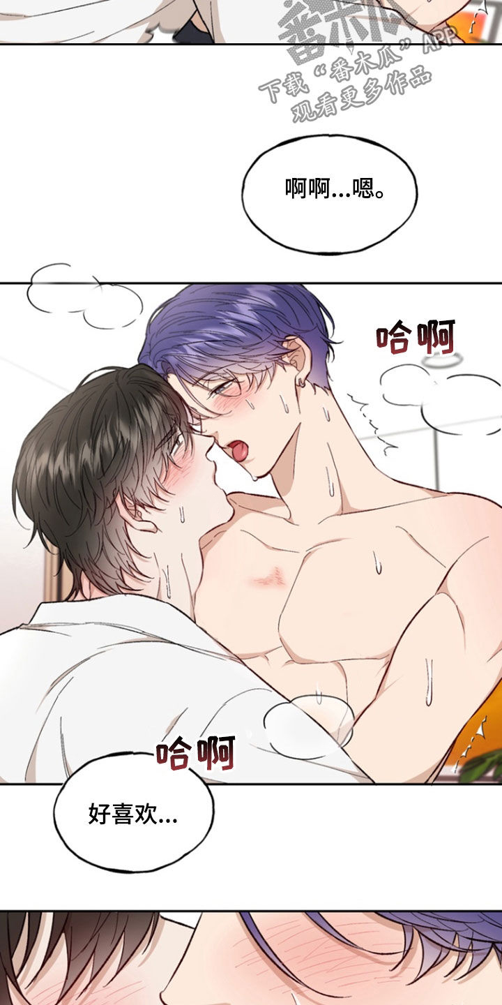 雕刻爱心项链女漫画,第20话5图