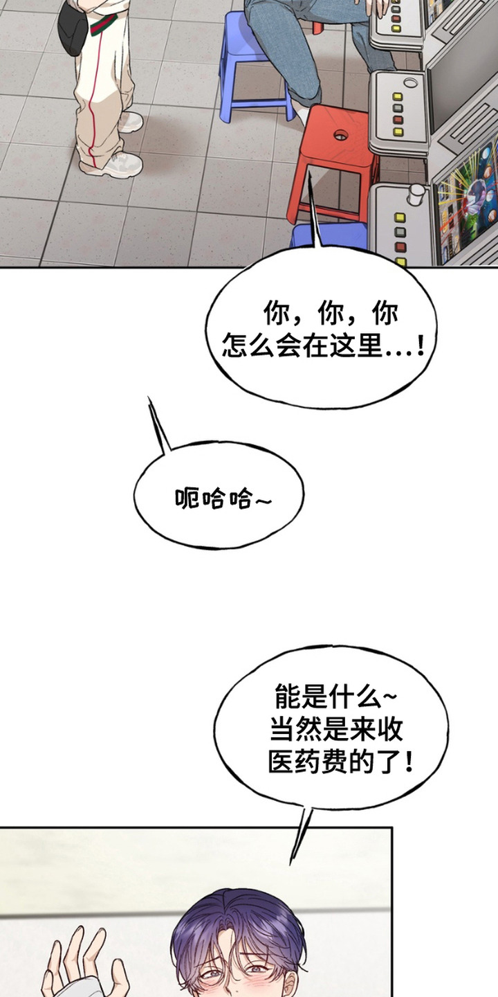 雕刻东西的所有形状漫画,第4话4图