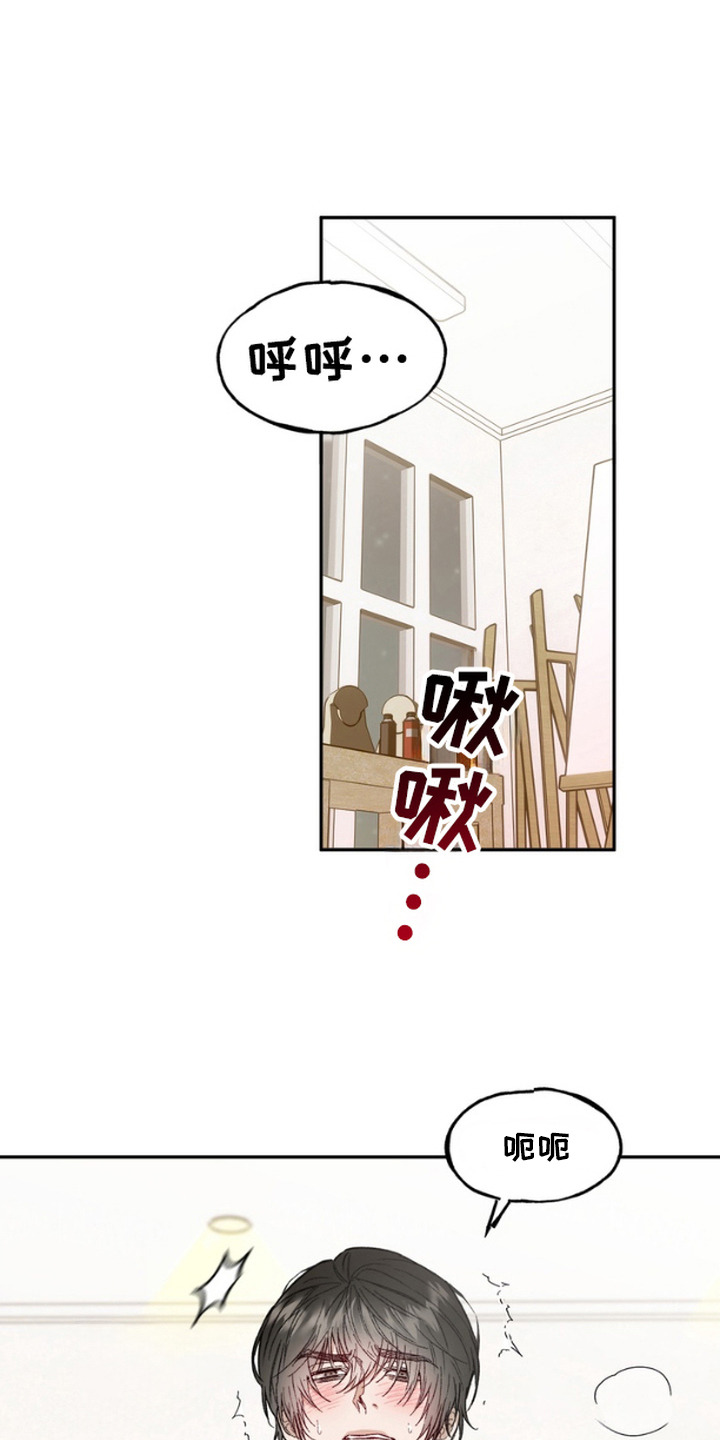 雕刻爱心项链漫画,第1话1图