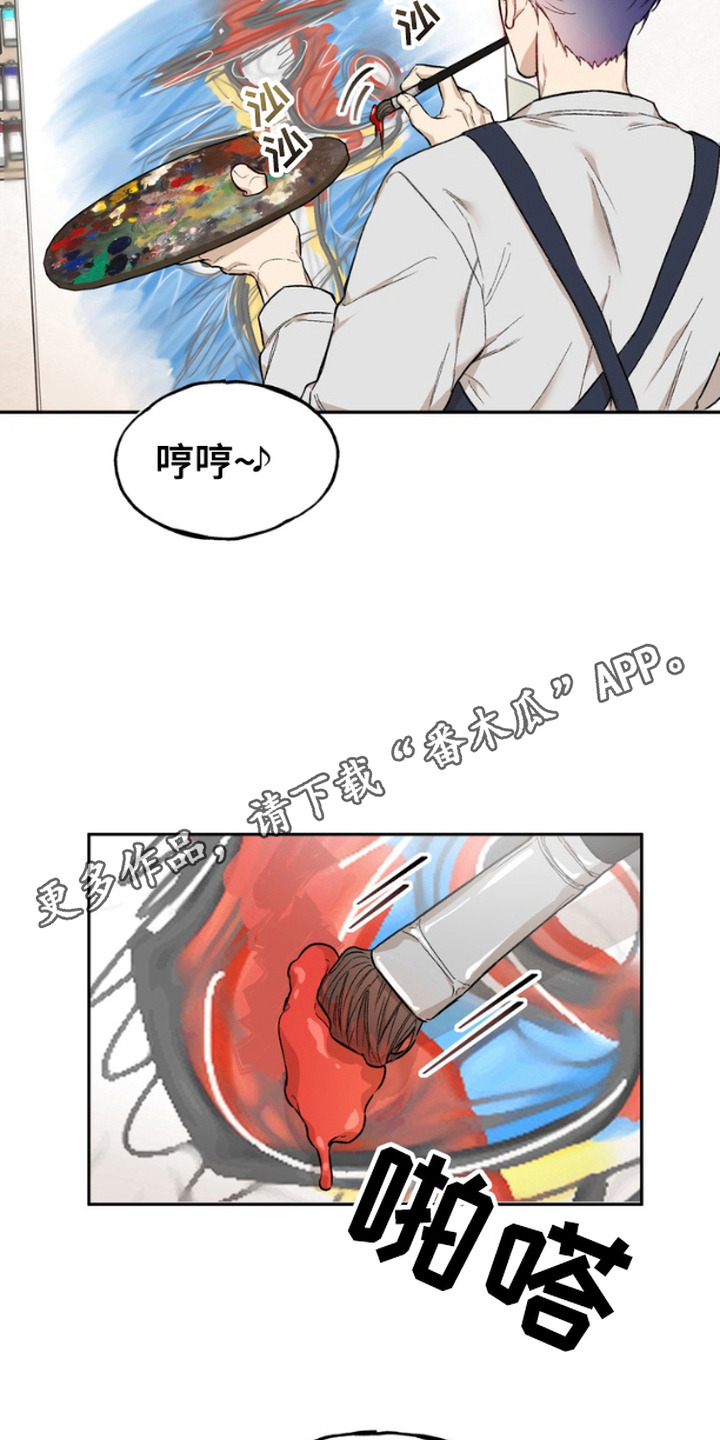 雕刻爱心项链漫画,第1话5图