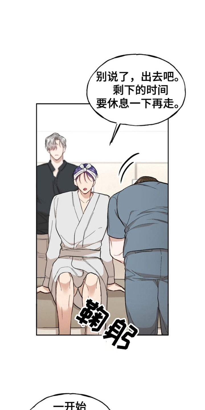 雕刻爱好者必备工具漫画,第16话1图