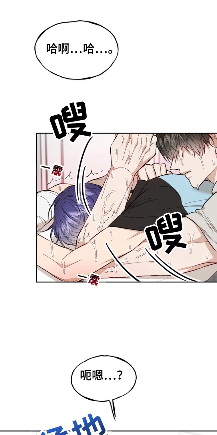雕刻爱情纪念礼物漫画,第15话3图