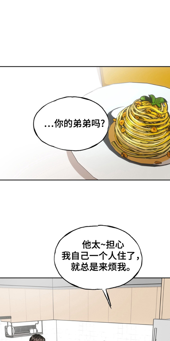 diy爱你的形状漫画,第13话1图