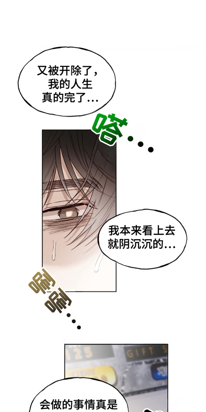 雕刻东西的所有形状漫画,第4话1图