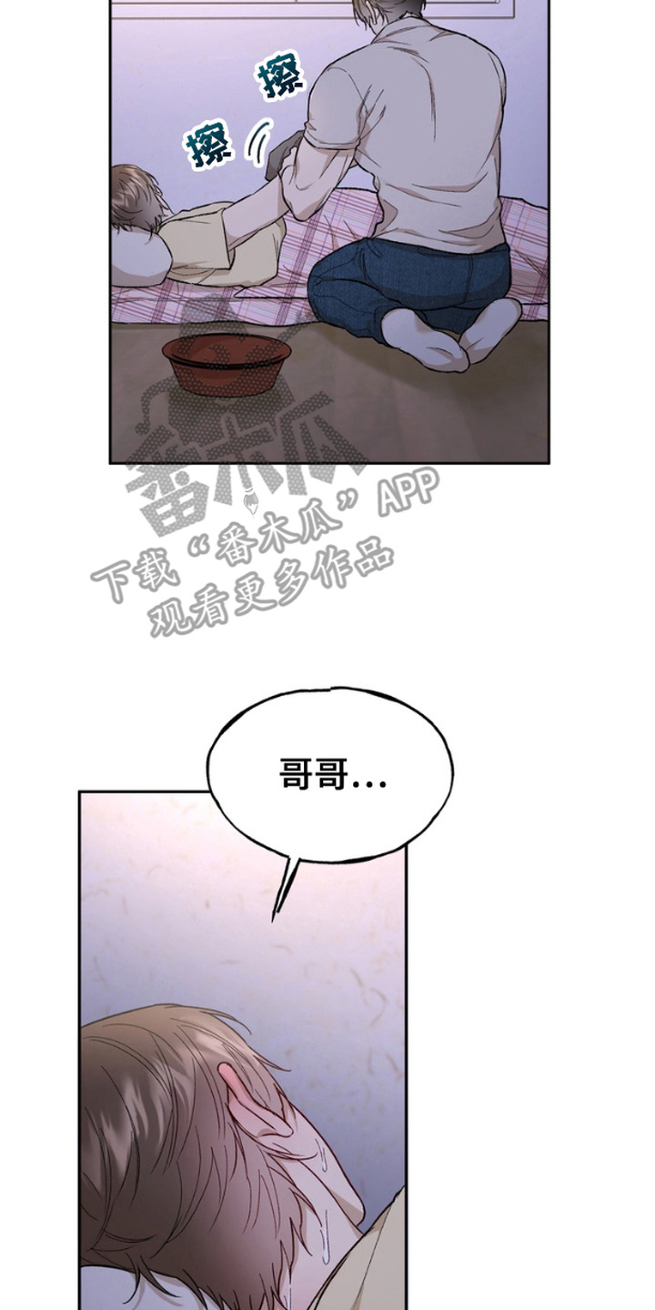 爱你简易图案漫画,第14话2图