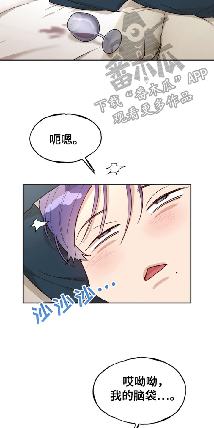 莲花雕刻形状漫画,第18话2图