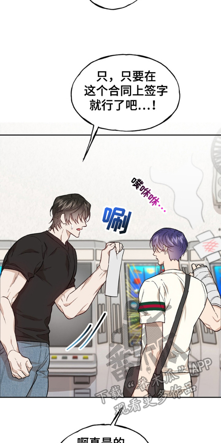 玉石雕刻入门形状漫画,第5话2图