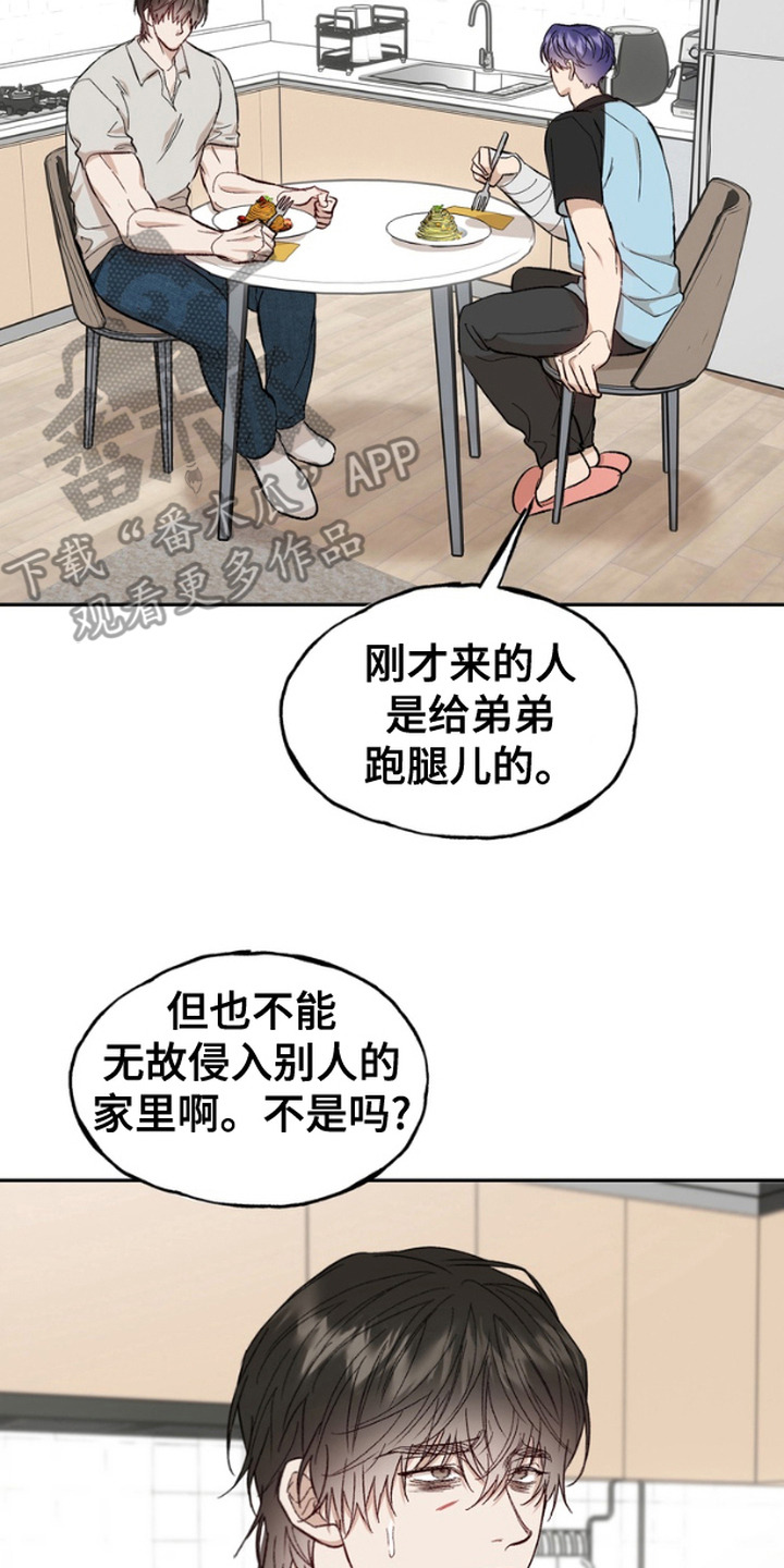 diy爱你的形状漫画,第13话2图