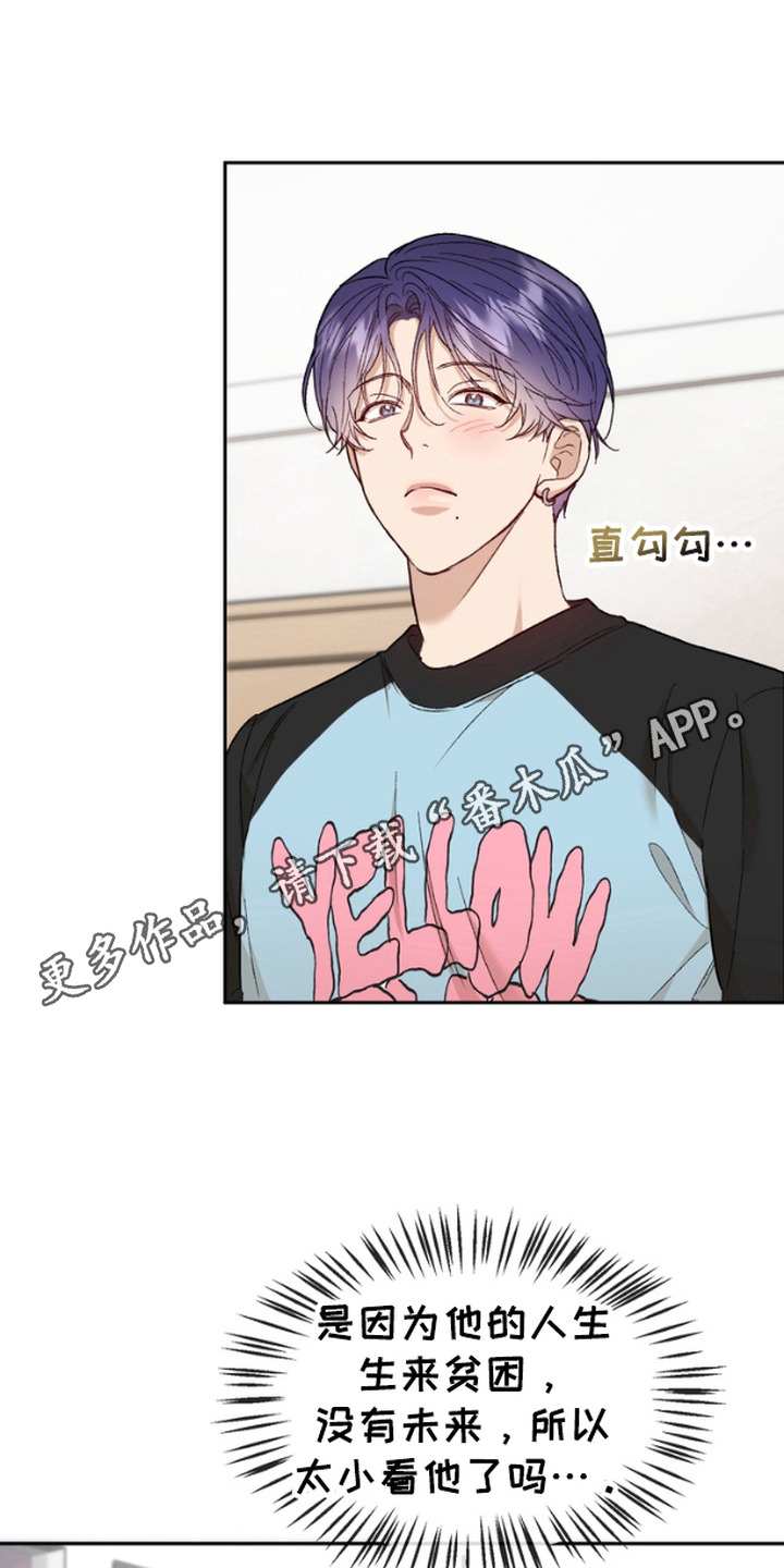 雕刻爱心菩提手串漫画,第11话5图