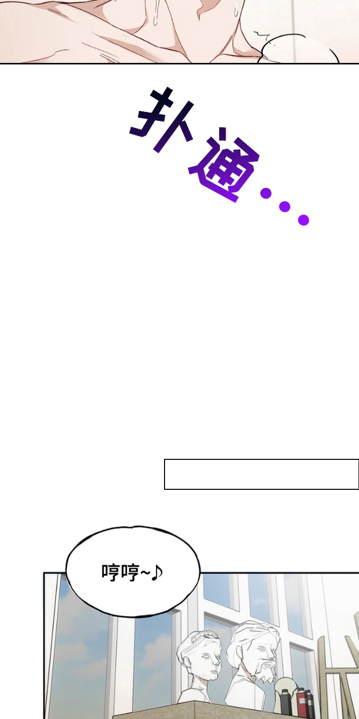 雕刻爱心项链漫画,第1话3图