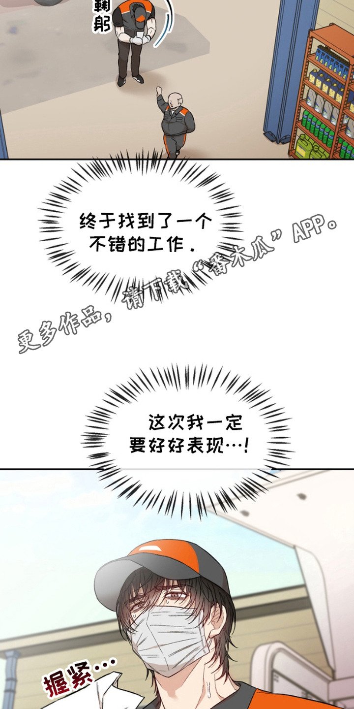 雕刻爱心玫瑰花项链漫画,第2话5图