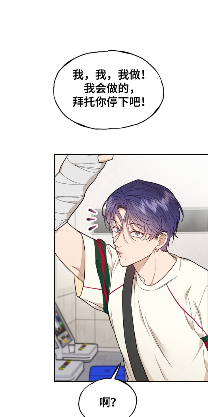 玉石雕刻入门形状漫画,第5话1图