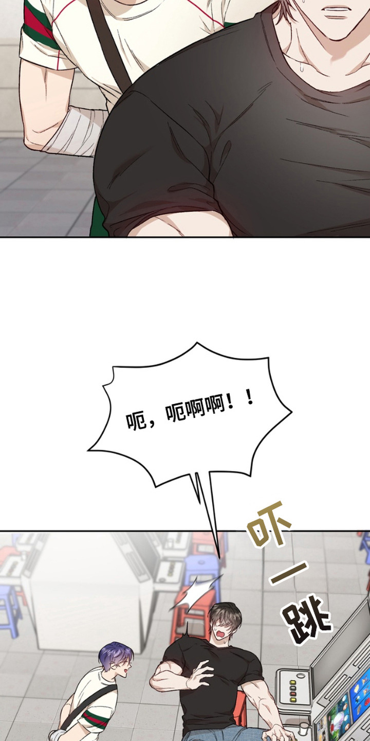 雕刻东西的所有形状漫画,第4话3图