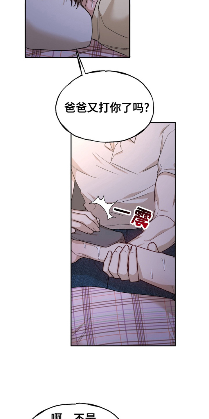 爱你简易图案漫画,第14话3图