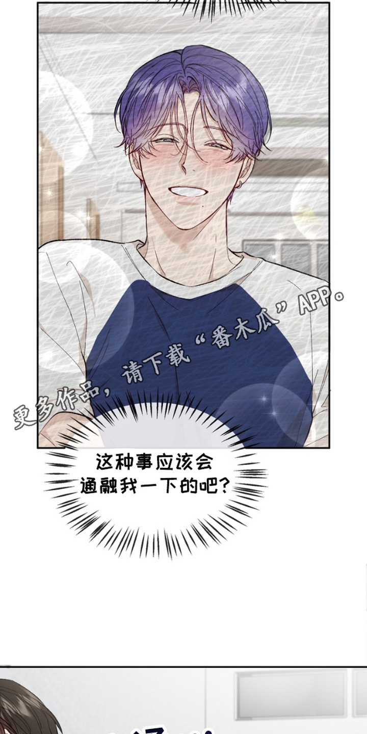 玉石雕刻入门形状漫画,第17话5图