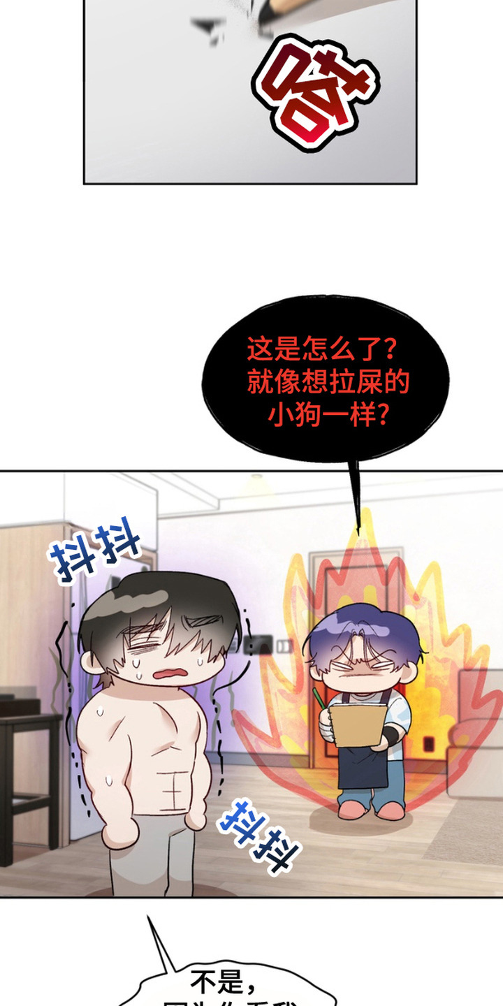 刺绣爱你的图案漫画,第7话3图