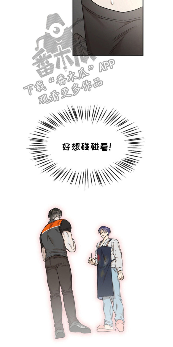 雕刻爱情mp3漫画,第3话2图