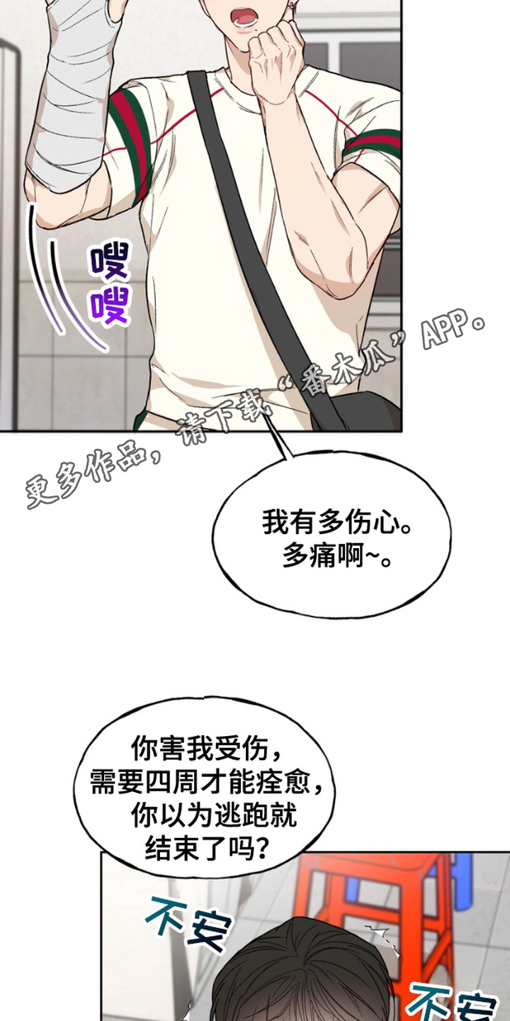 雕刻东西的所有形状漫画,第4话5图