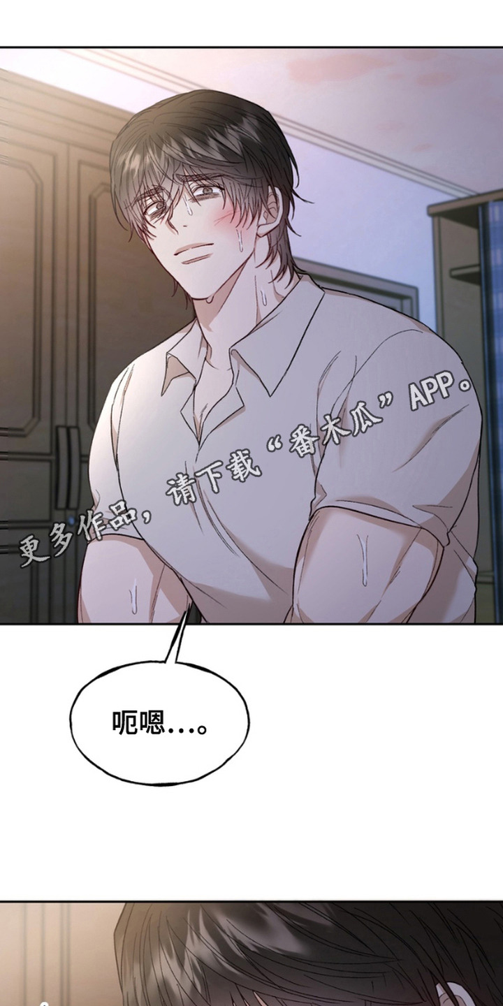 爱你简易图案漫画,第14话5图