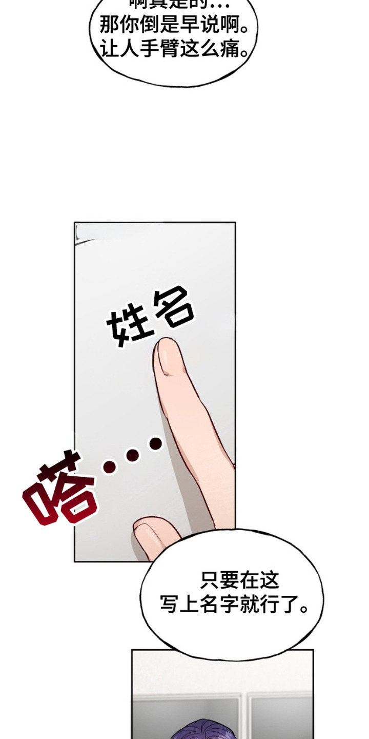 玉石雕刻入门形状漫画,第5话3图