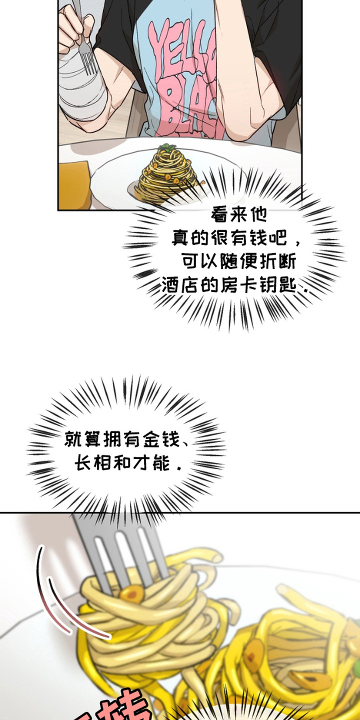 diy爱你的形状漫画,第13话4图