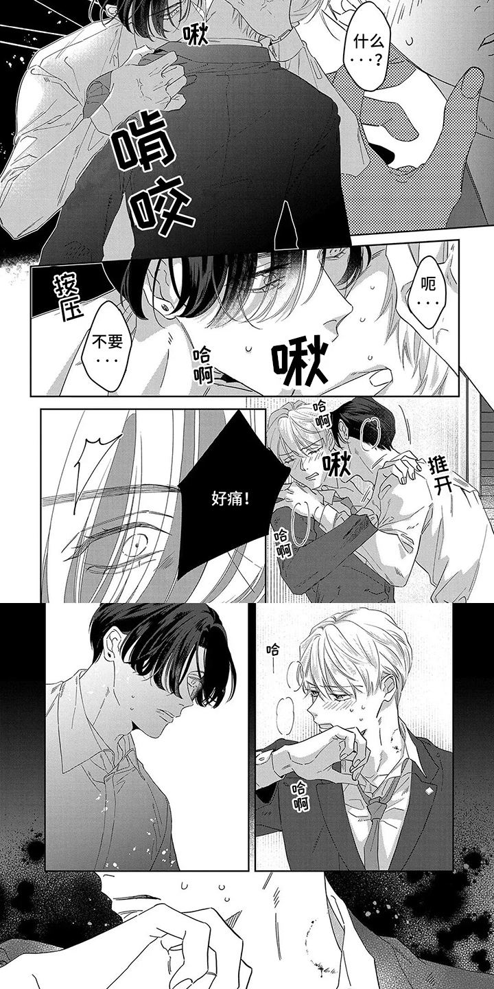 蛋糕与玫瑰的搭配漫画,第15话4图